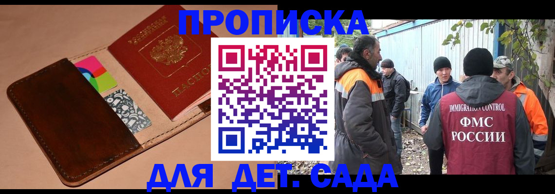 прописка иностранных граждан в Кыштыме