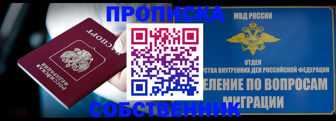 временная регистрация в Кыштыме