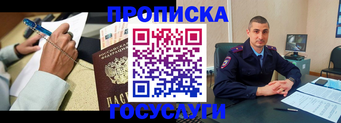 временная регистрация в Кыштыме