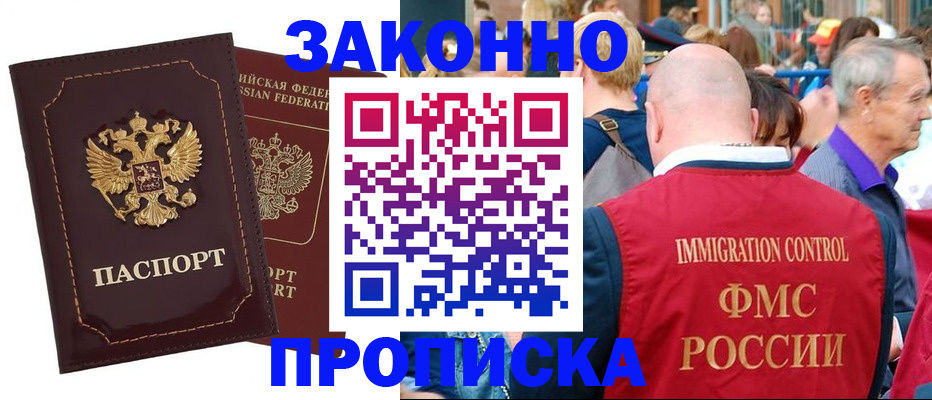 прописка паспорт в Кыштыме